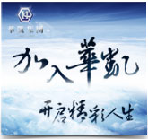 2012华凯集团校园招聘计划