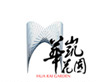 华凯风荷曲苑